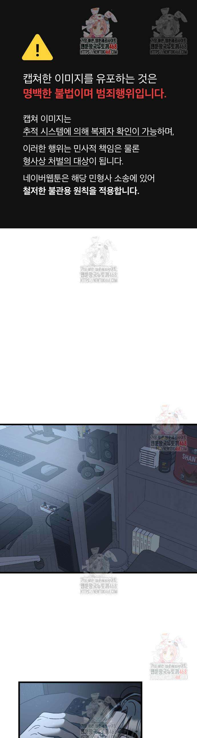 쓰레기의 법칙 22화 1