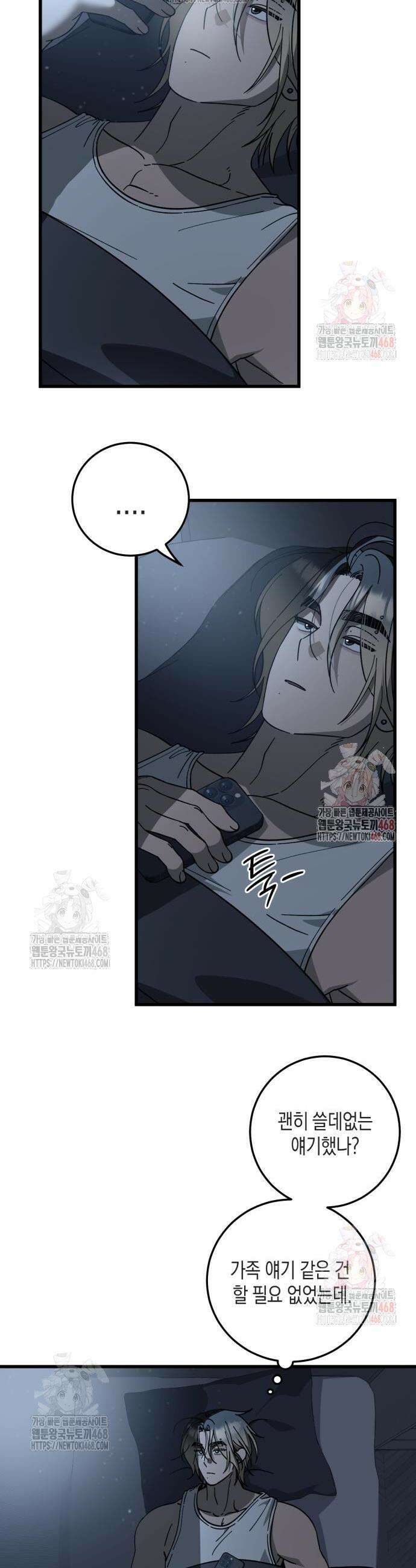 쓰레기의 법칙 22화 2