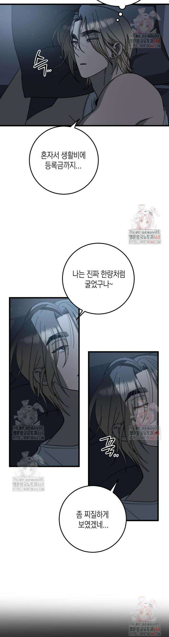 쓰레기의 법칙 22화 4