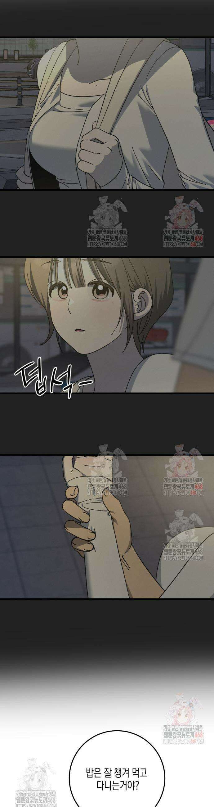 쓰레기의 법칙 22화 5