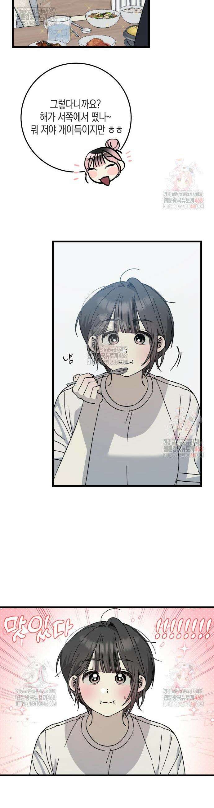 쓰레기의 법칙 22화 8