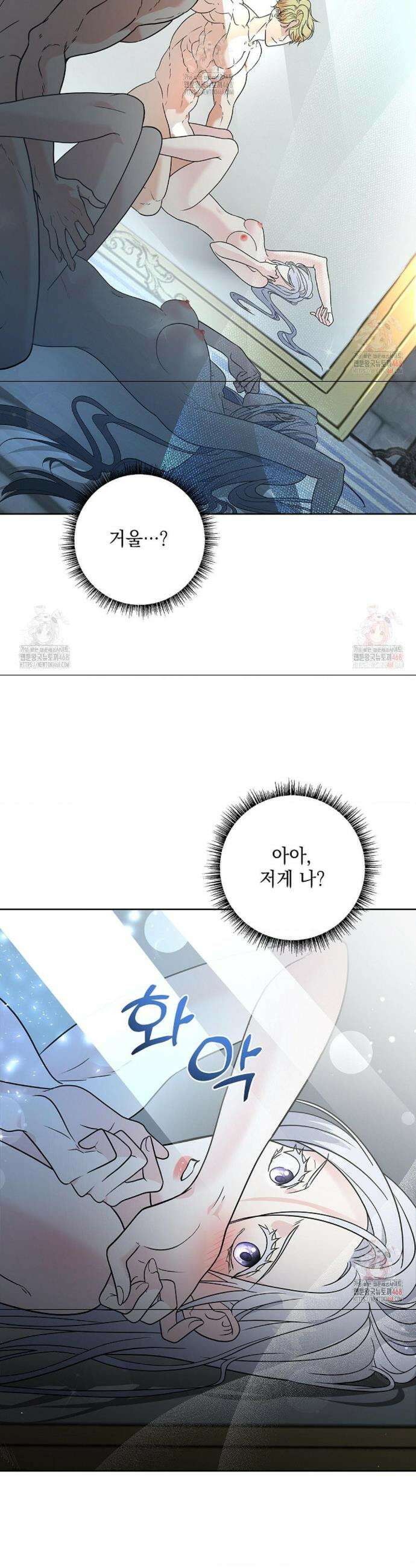 성녀의 꽃잎은 젖어든다 2화 4