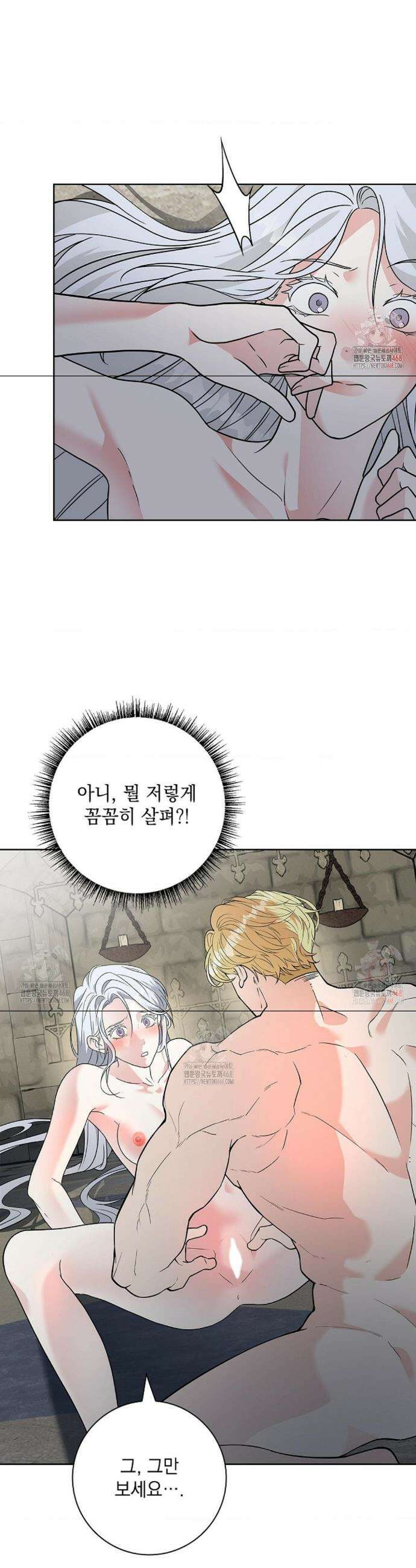 성녀의 꽃잎은 젖어든다 2화 5