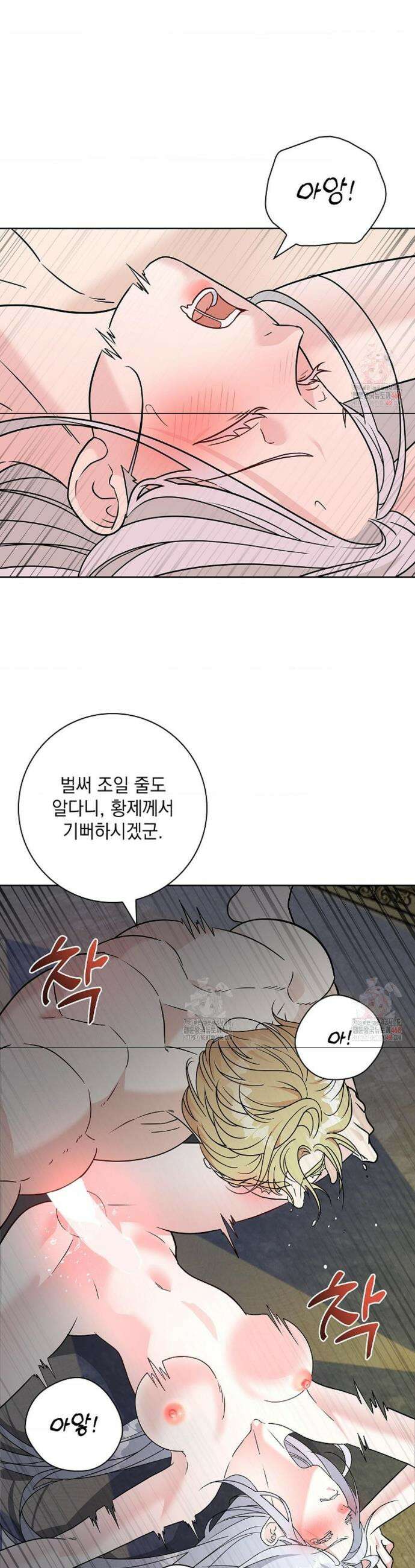 성녀의 꽃잎은 젖어든다 2화 7