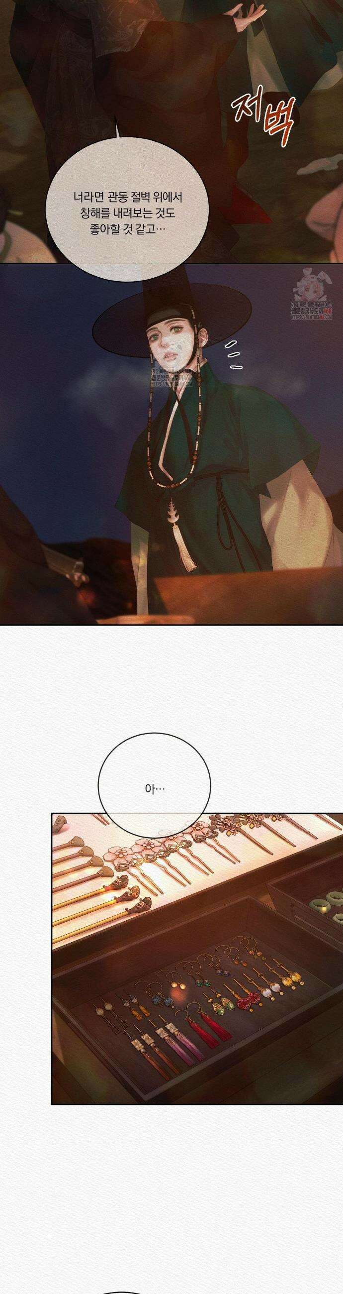 귀야곡 97화 5