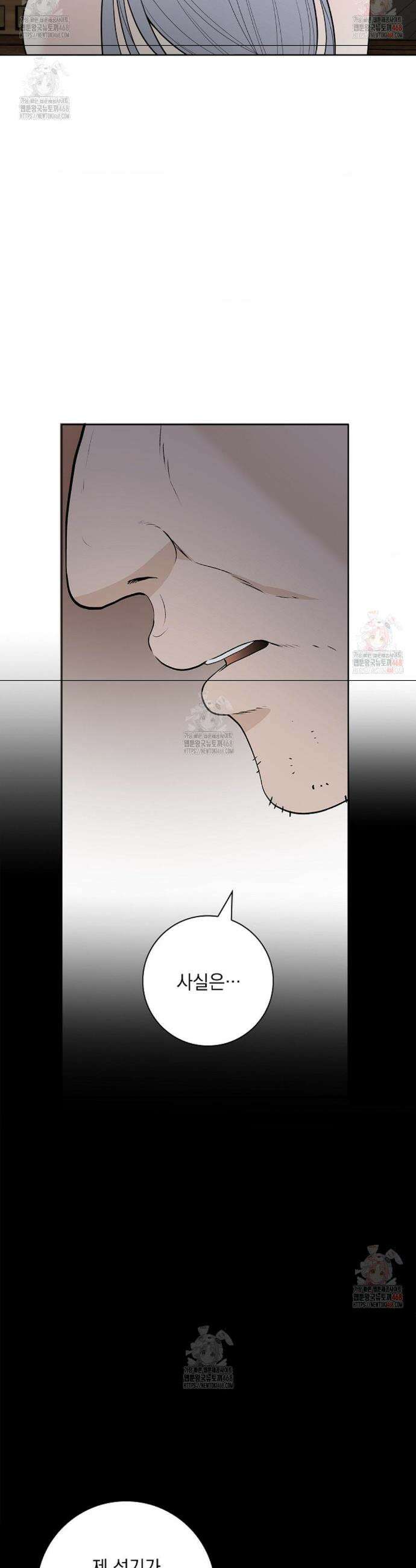 성녀의 꽃잎은 젖어든다 6화 3