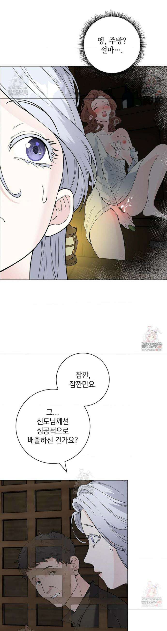 성녀의 꽃잎은 젖어든다 6화 6