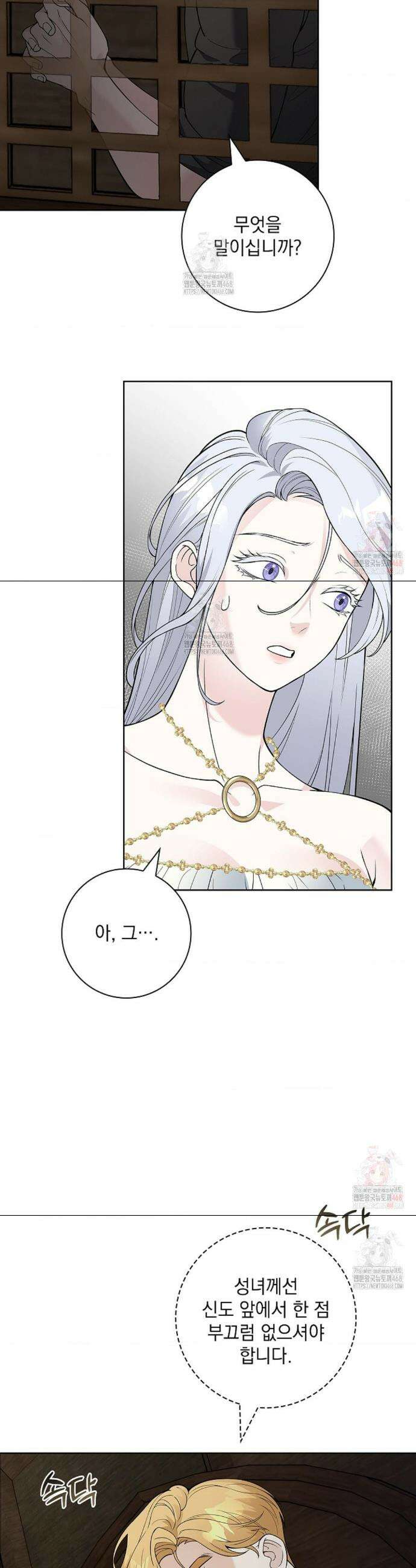 성녀의 꽃잎은 젖어든다 6화 7