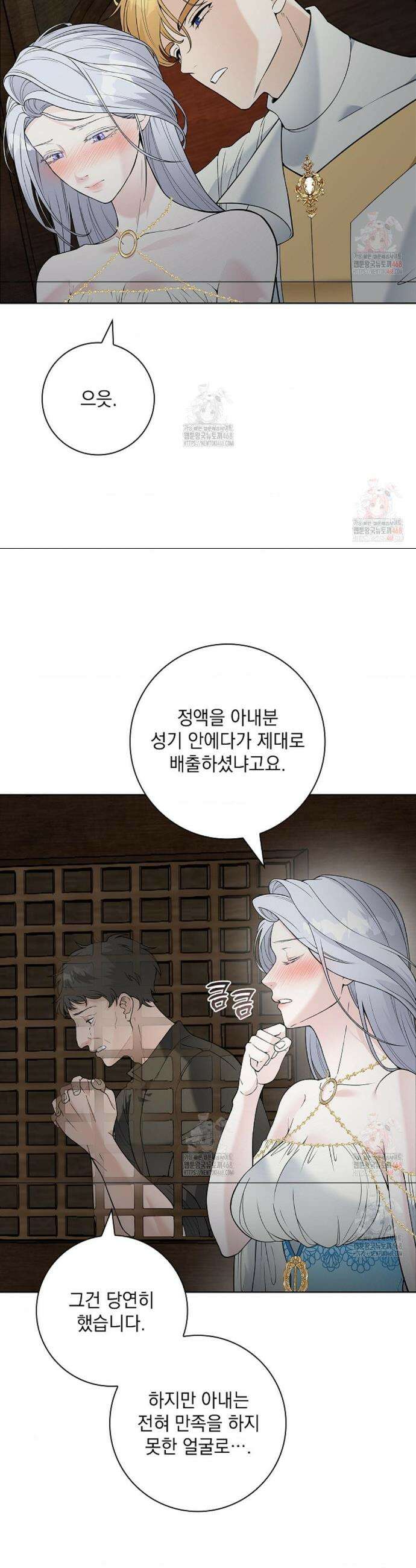 성녀의 꽃잎은 젖어든다 6화 8