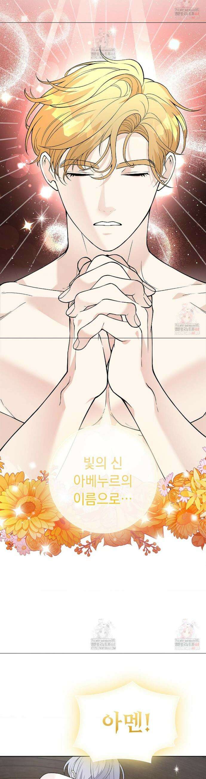 성녀의 꽃잎은 젖어든다 7화 3