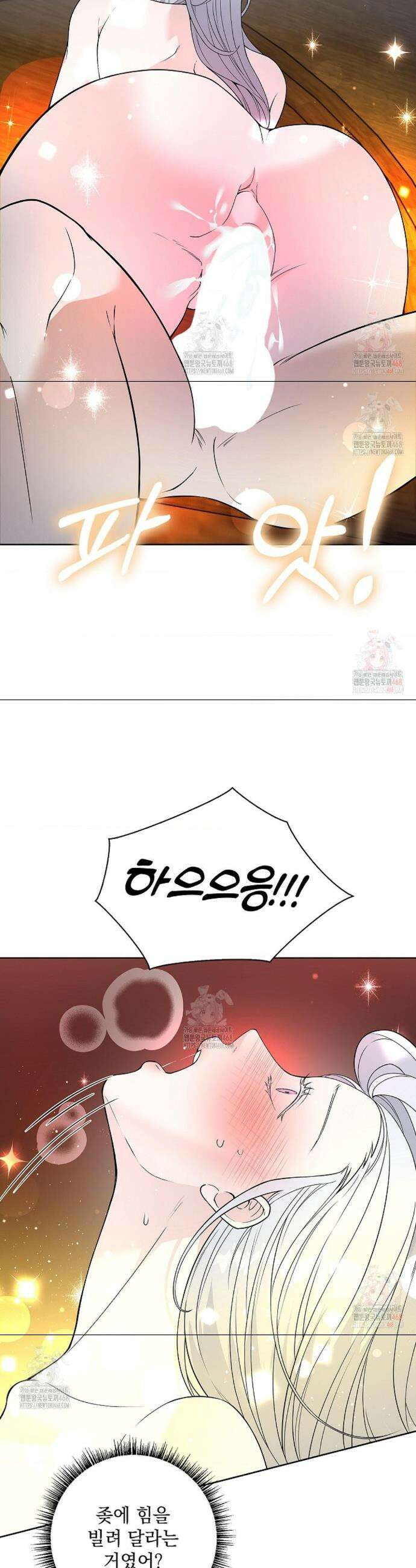성녀의 꽃잎은 젖어든다 7화 4