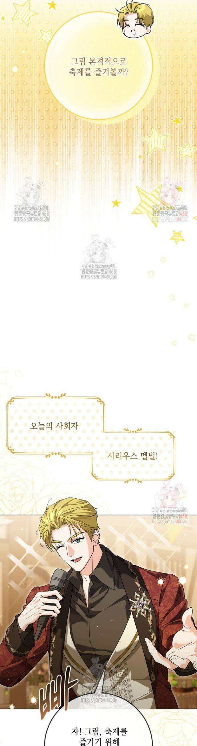 일코하는 황녀님 65화 8
