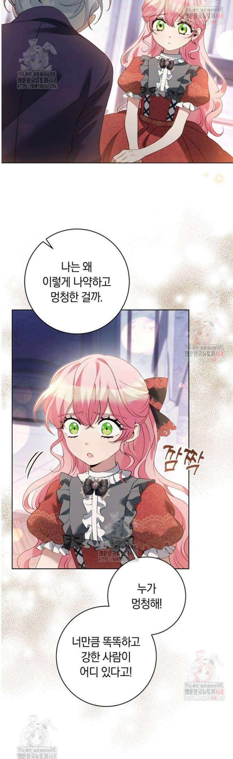 힐링물 속 피폐 엑스트라가 되었다 34화 9