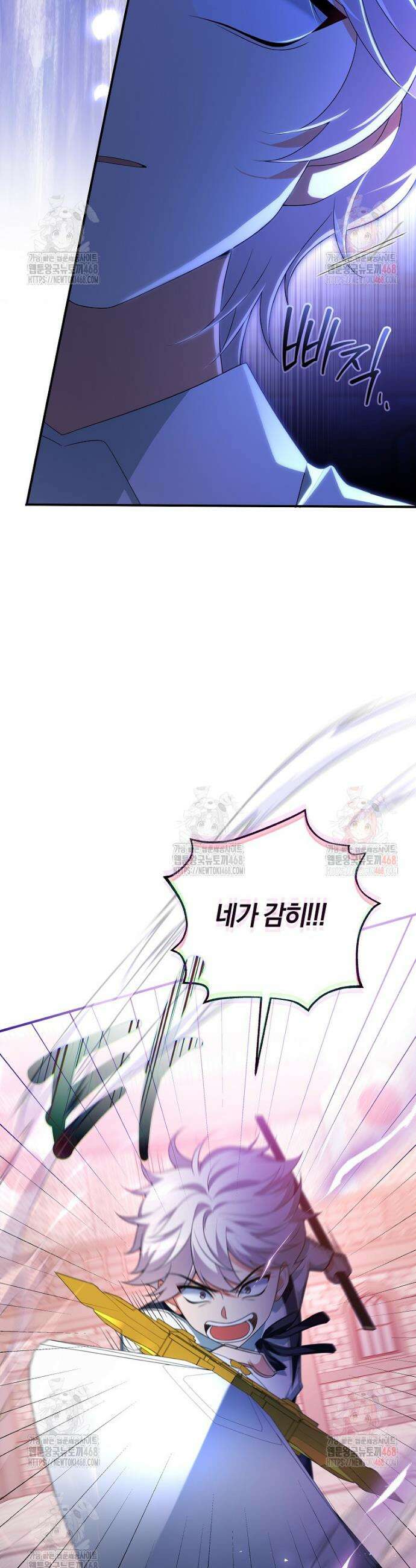 마도 명가 사생아의 반격 26화 11