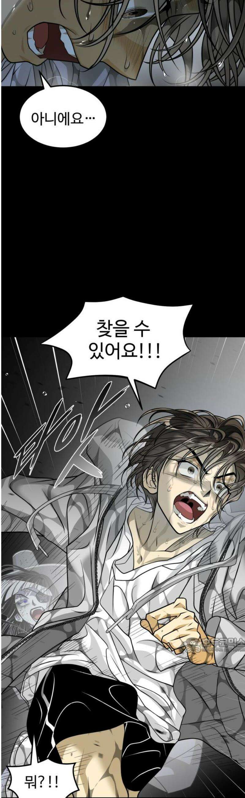 사자의 서 55화 2