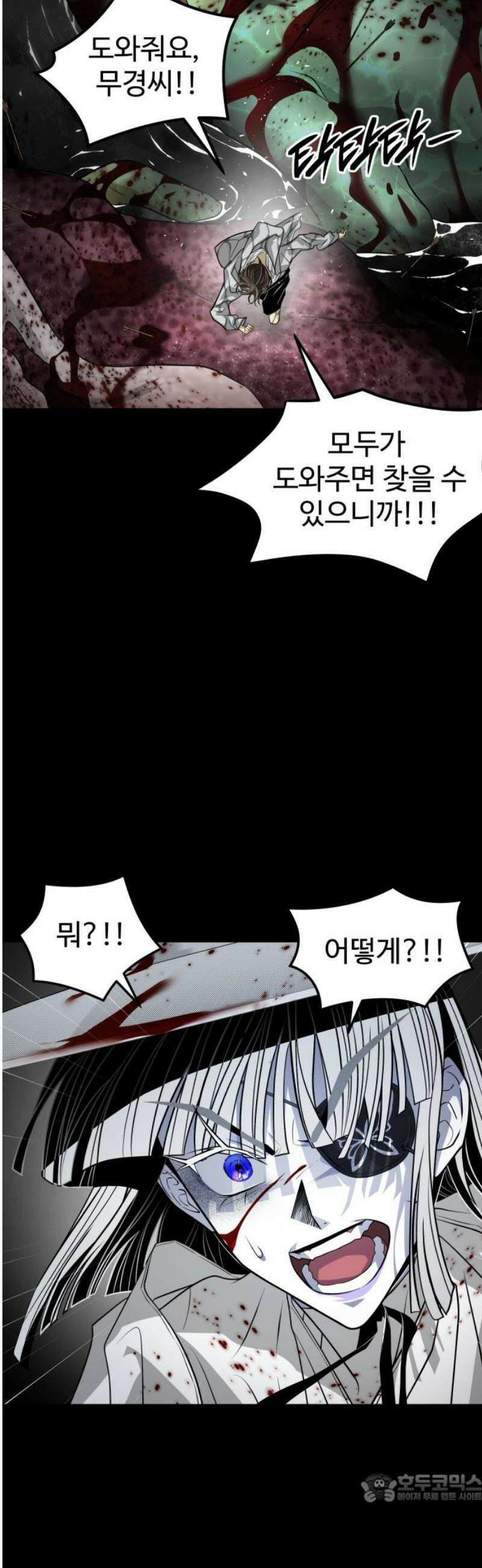 사자의 서 55화 4