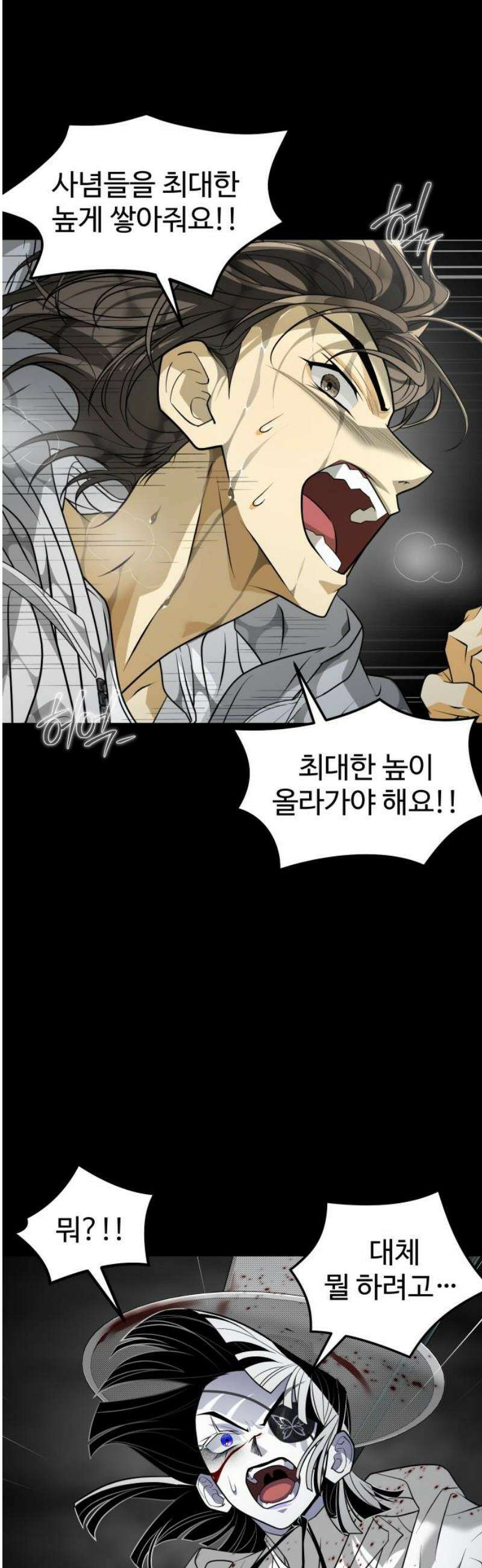 사자의 서 55화 5