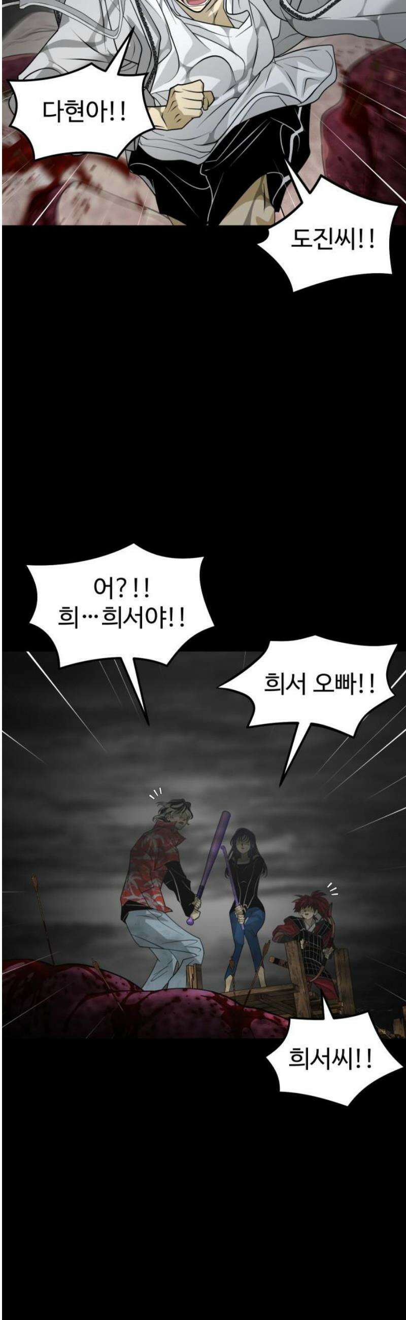 사자의 서 55화 8