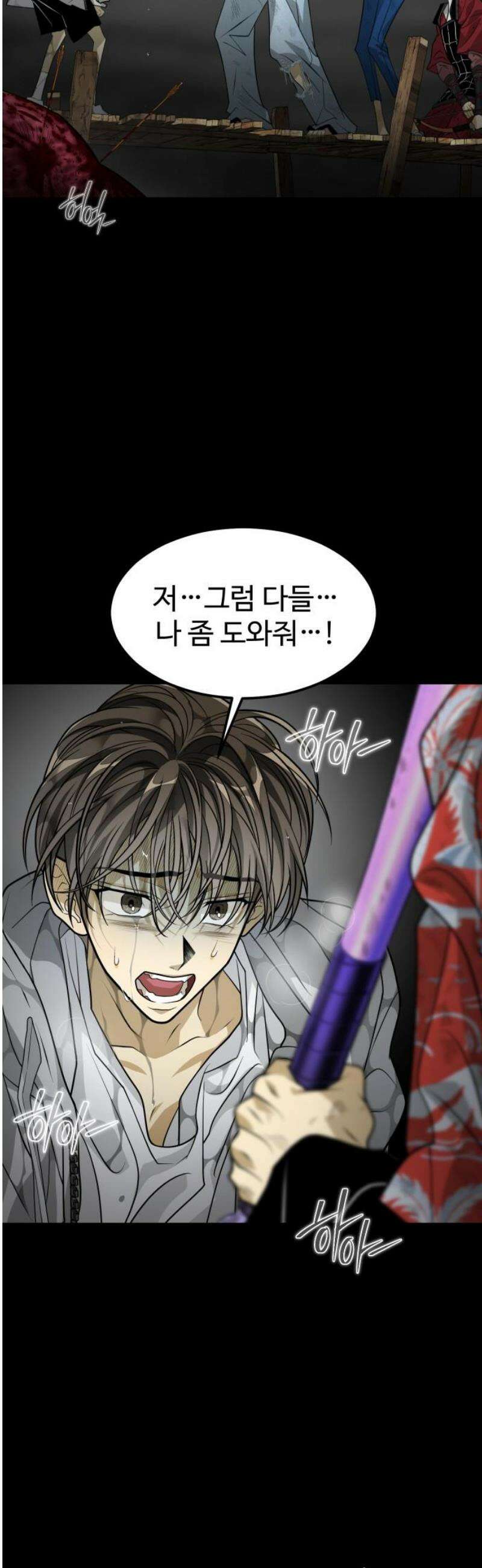 사자의 서 55화 10