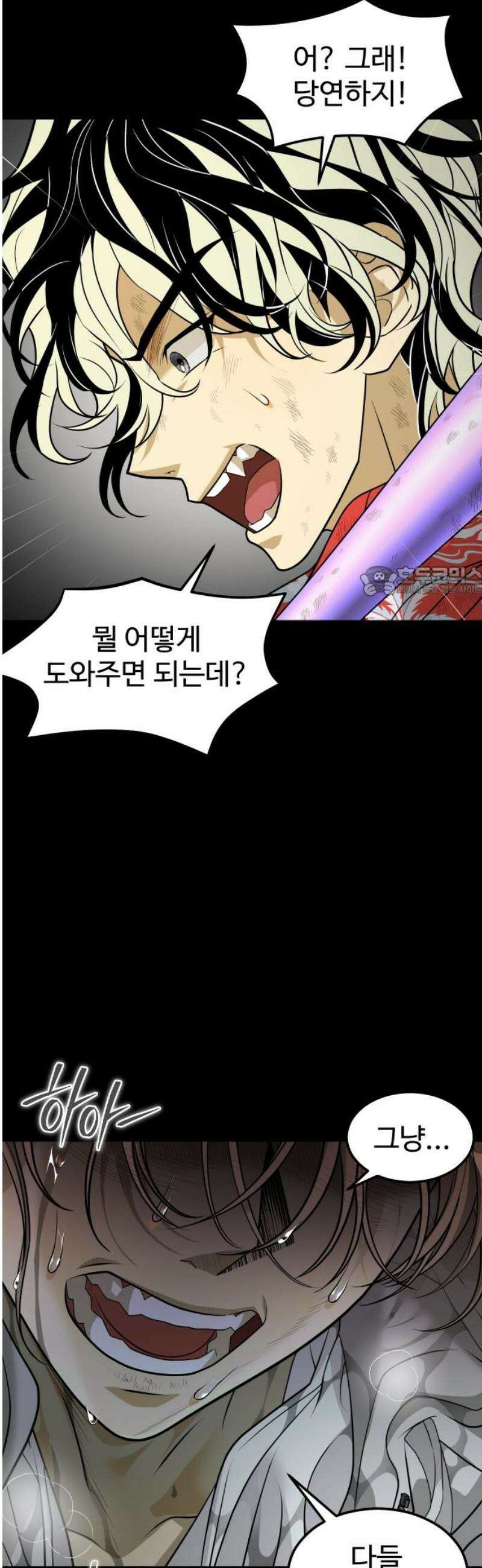 사자의 서 55화 11