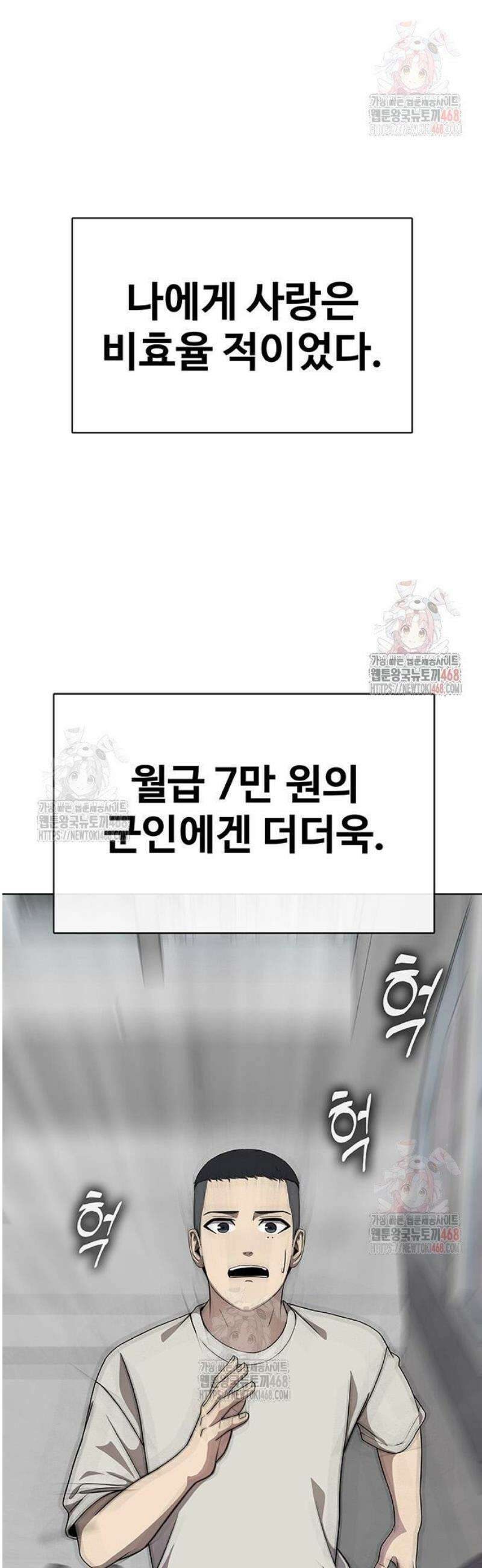 재입대만 7번째 15화 2