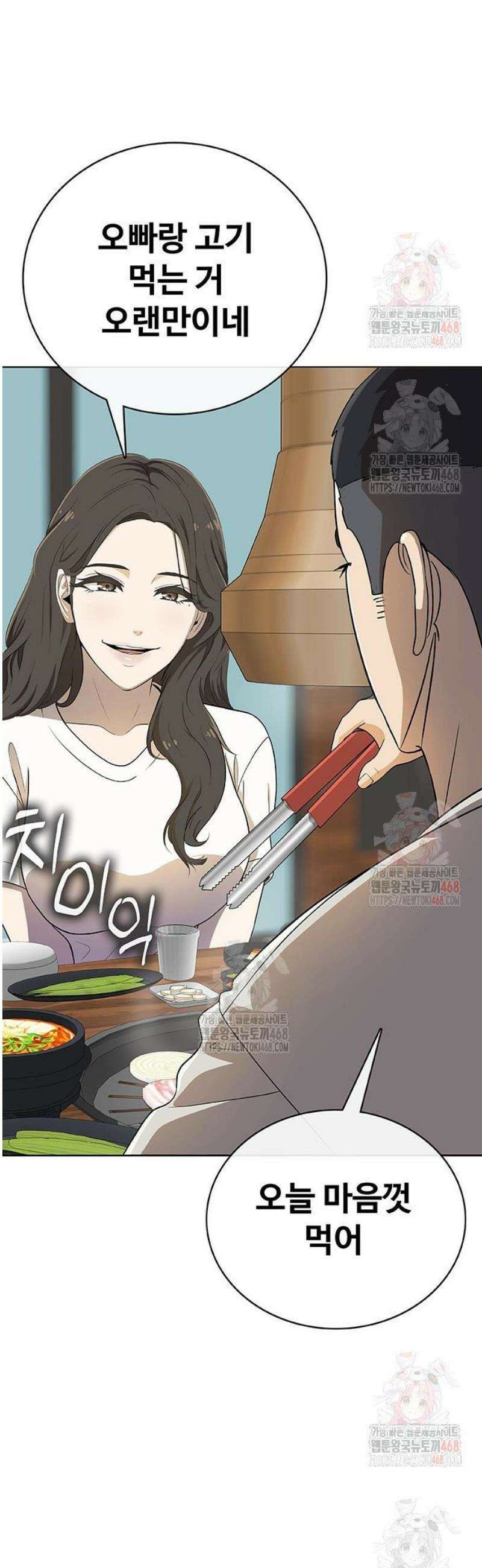재입대만 7번째 15화 9