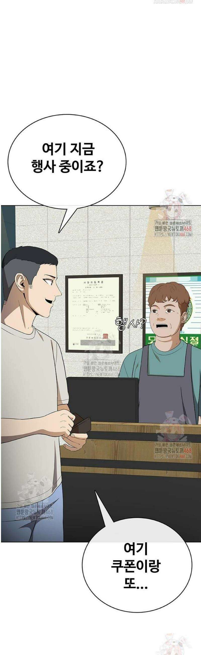 재입대만 7번째 15화 11