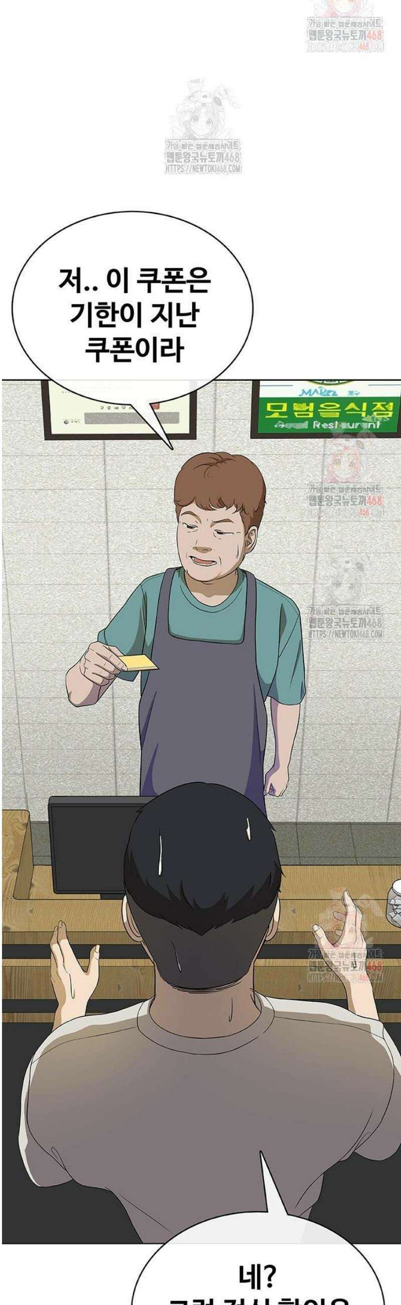 재입대만 7번째 15화 12