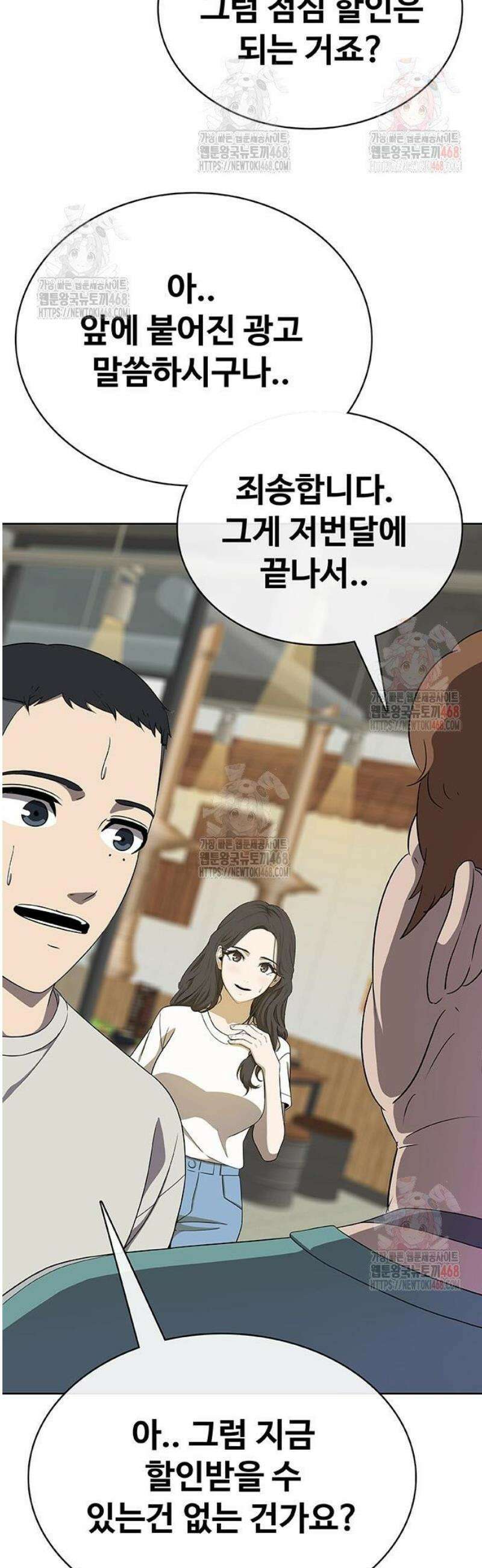 재입대만 7번째 15화 13