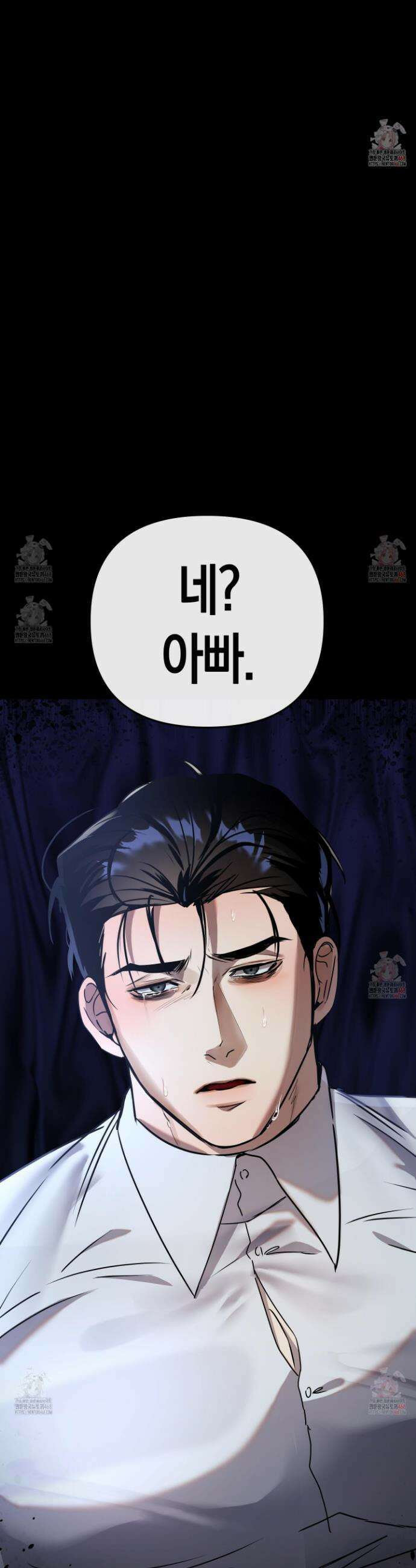공공재가 된 아버지! 3화 7