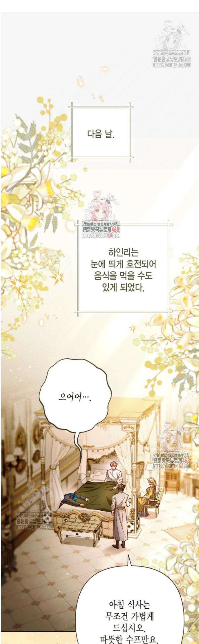재혼 황후 218화 1