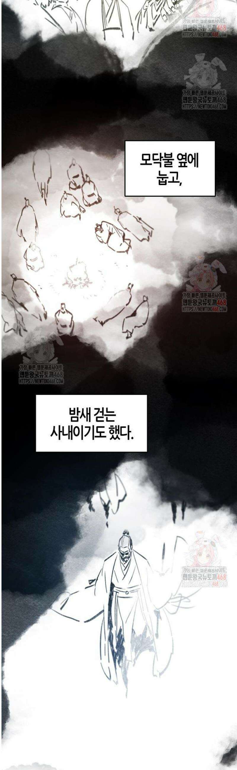 광마회귀 154화 4