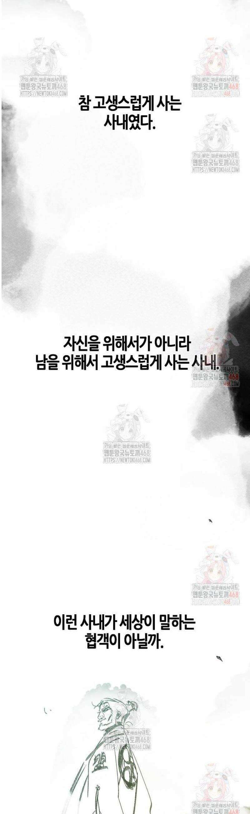 광마회귀 154화 5