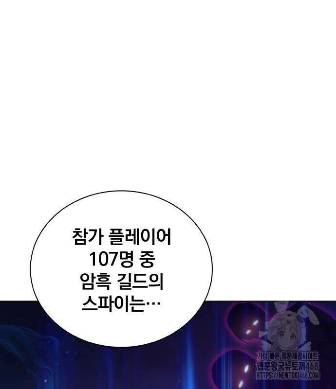 전세계 랭킹 1위 초보자 19화 2