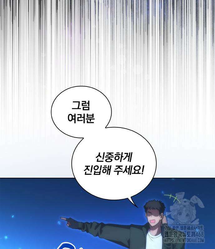 전세계 랭킹 1위 초보자 19화 6