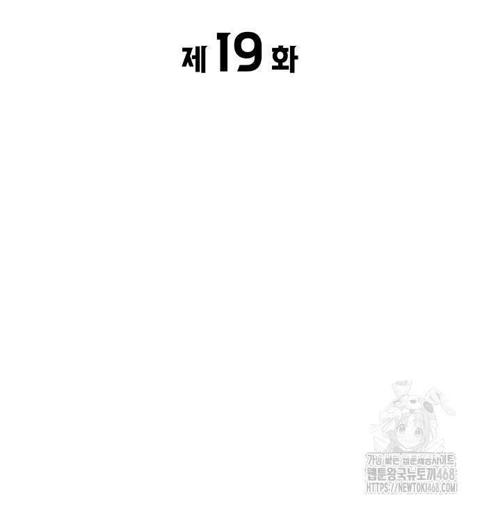 전세계 랭킹 1위 초보자 19화 10