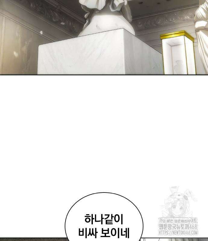 전세계 랭킹 1위 초보자 19화 14