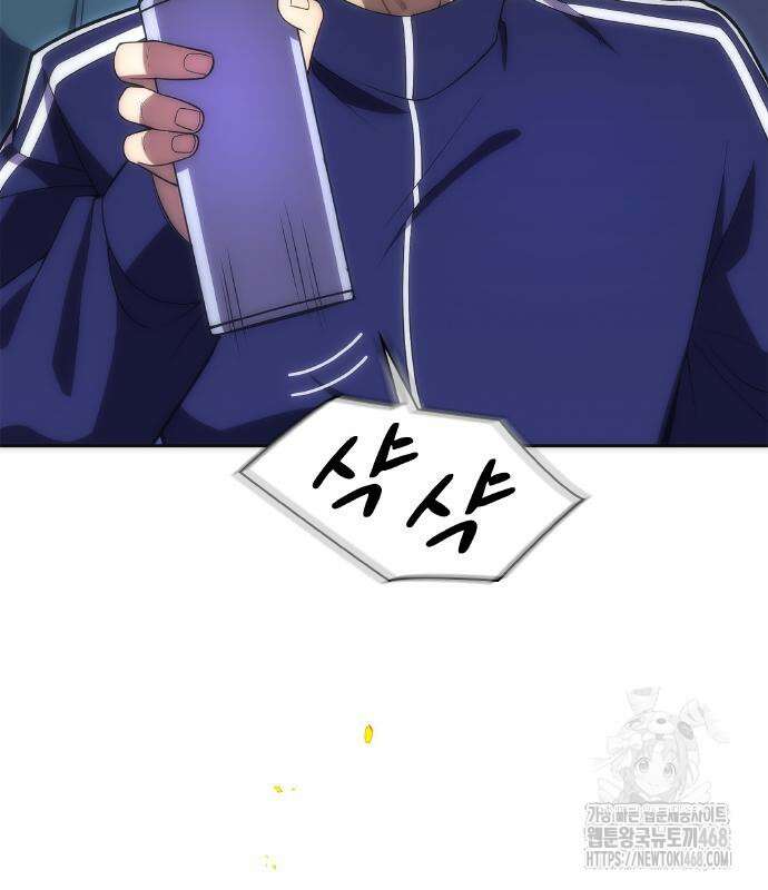 전세계 랭킹 1위 초보자 19화 20