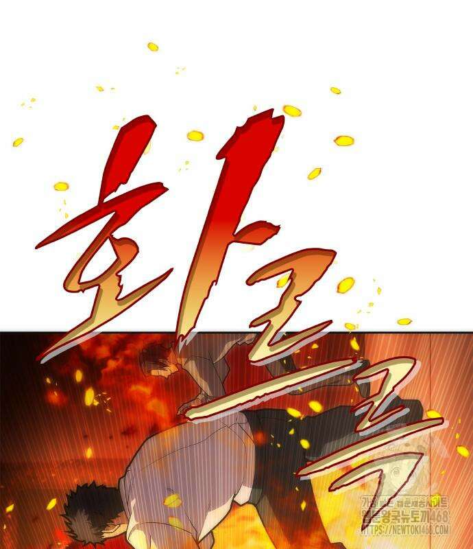 전세계 랭킹 1위 초보자 19화 21