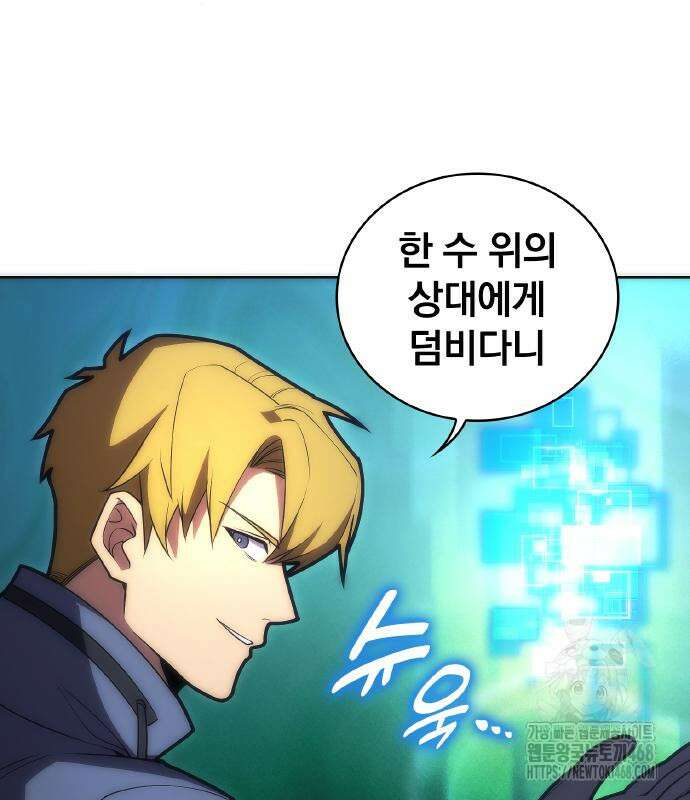 전세계 랭킹 1위 초보자 19화 31