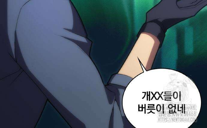 전세계 랭킹 1위 초보자 19화 32