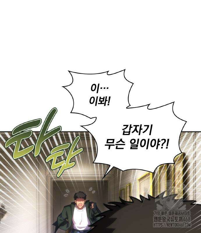 전세계 랭킹 1위 초보자 19화 34
