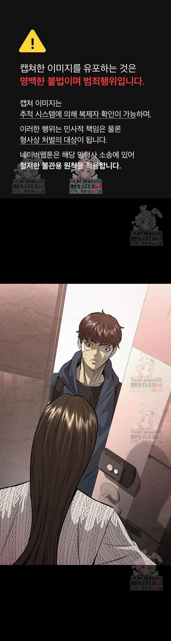 비질란테 2부 70화 1