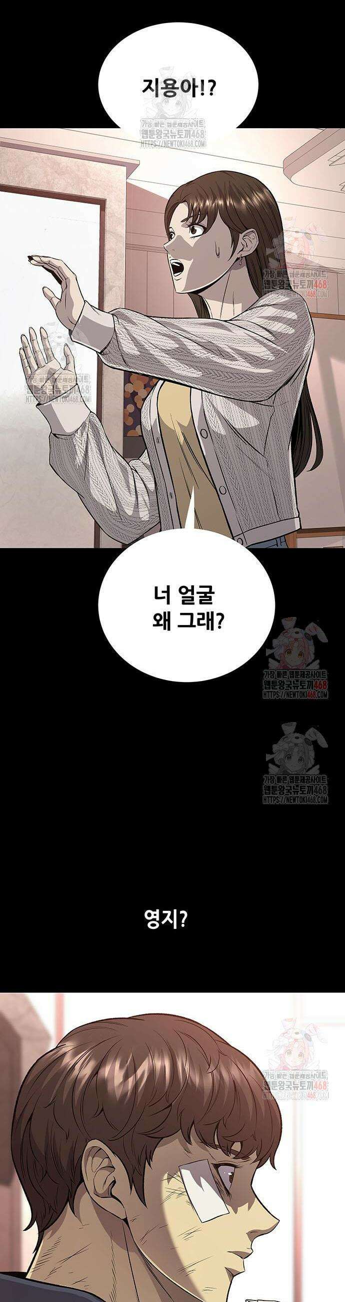 비질란테 2부 70화 2