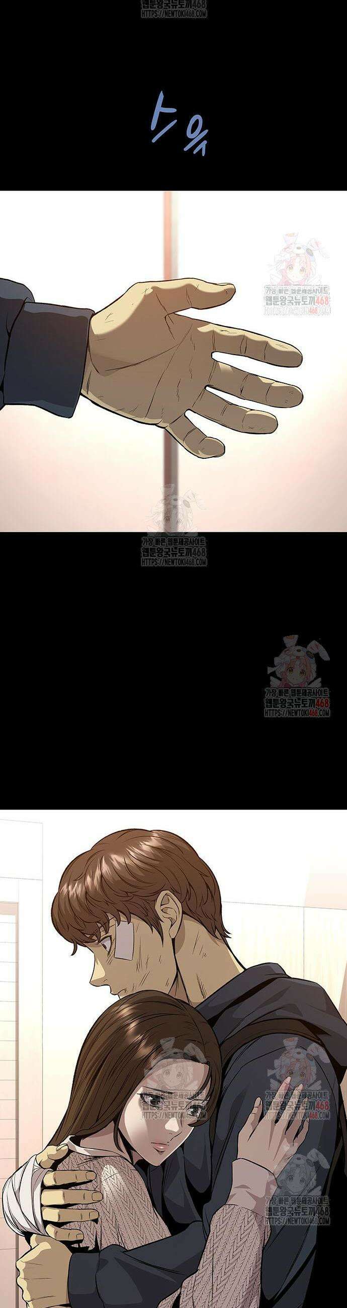 비질란테 2부 70화 7