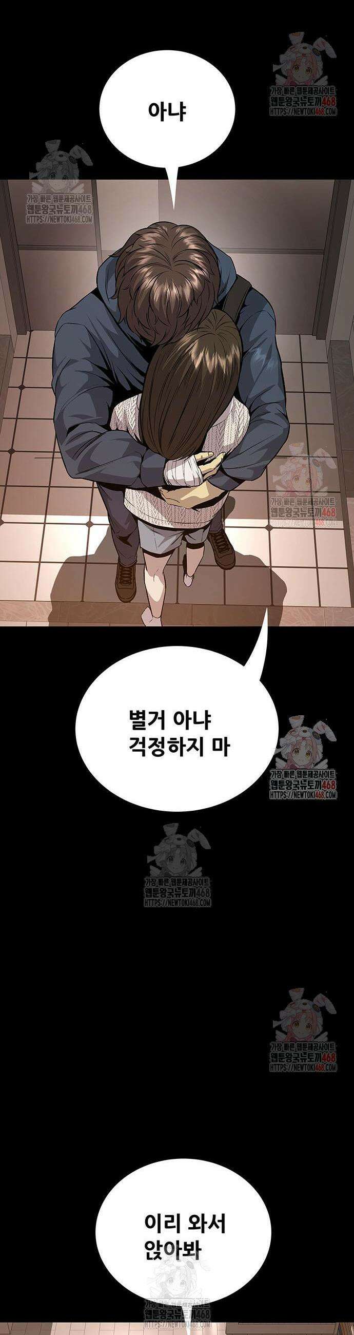 비질란테 2부 70화 9