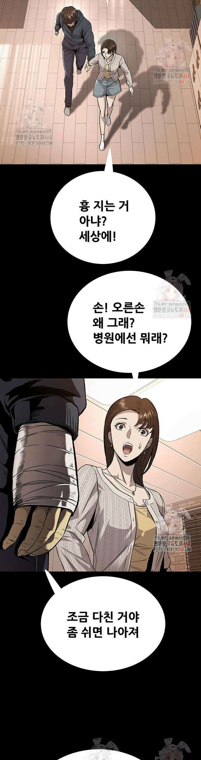 비질란테 2부 70화 10
