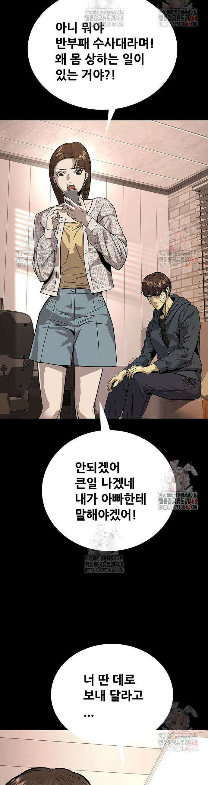 비질란테 2부 70화 11