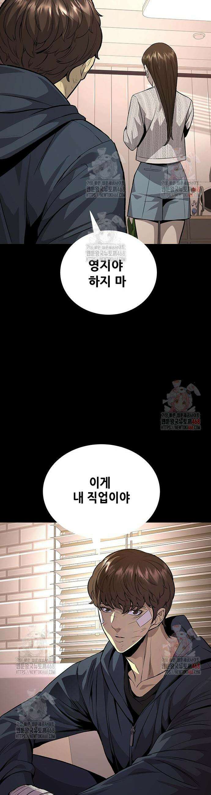 비질란테 2부 70화 12