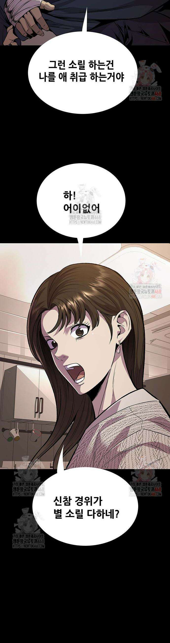 비질란테 2부 70화 13